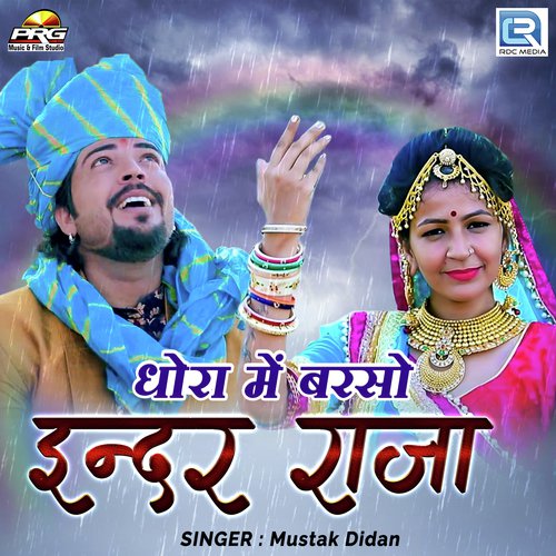 Mustak Didan Songs MP3 Download